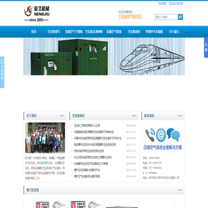 杭州能久机械有限公司