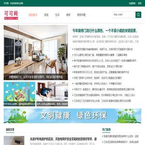 可可网