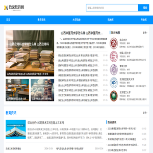 欣荣教育网