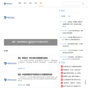 西盟科技资讯