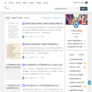 安考国学文化与周易研究