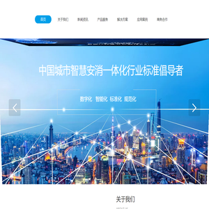 消防设施设备管理