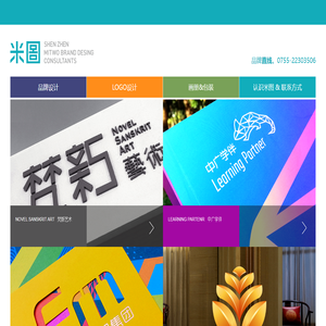 品牌形象设计,品牌标志设计,产品包装设计,企业VI公司画册设计