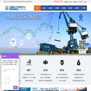 长江船运