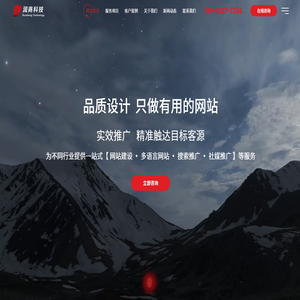 青岛网站建设公司