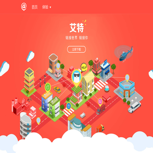 艾特网