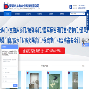 - 深圳市龙电兴业科技有限公司