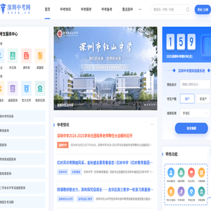 深圳中考