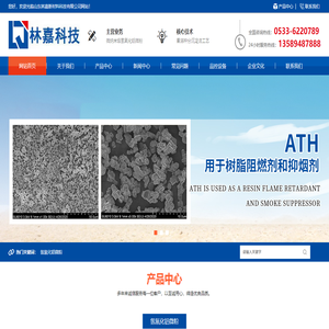 山东林嘉新材料科技有限公司