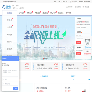 上海注册公司