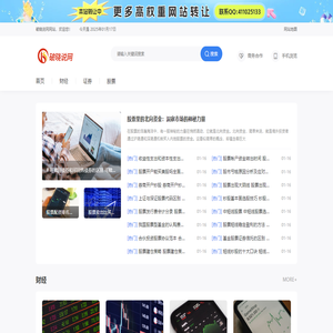专业财经资讯网站