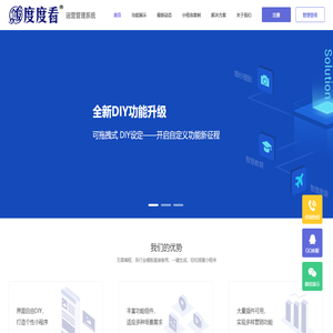 度度看开发平台