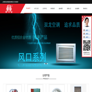 上海双龙空调设备有限公司
