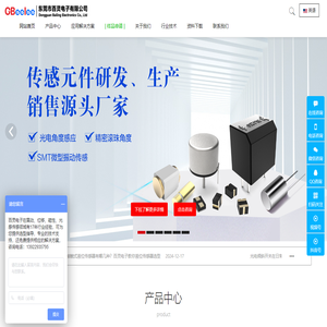 东莞百灵电子自主研产销液位