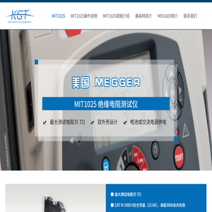 美国MEGGER