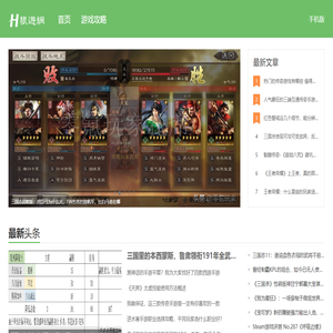 狠游网