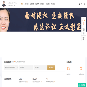 知识产权李响律师