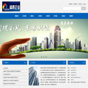 重庆福泰涂装技术有限公司