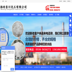 山东氯化钙厂家,山东氯化镁厂,氧化镁,硫酸镁