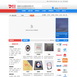 化学蚀刻,不锈钢蚀刻,精密蚀刻,五金蚀刻