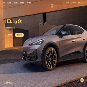 大众汽车ID.