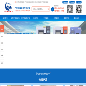 恒温恒湿箱