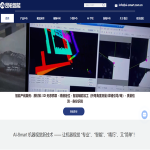 机器视觉软件