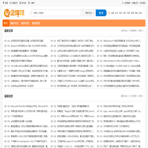 企库往