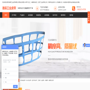 东莞市港辰工业皮带有限公司