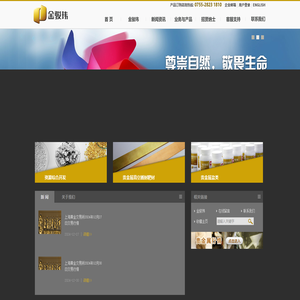 深圳市金骏玮资源综合开发有限公司