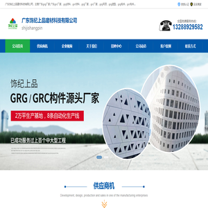 广东grc构件