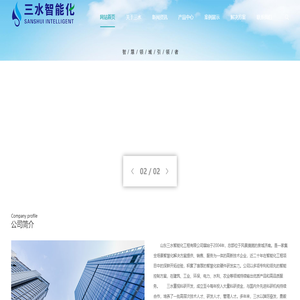 环境监测系统