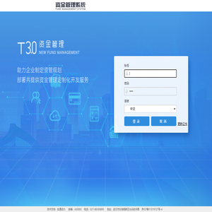 资金管理中心