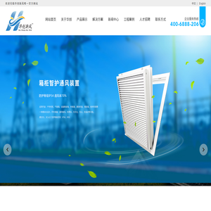华创新风（广东）科技有限公司