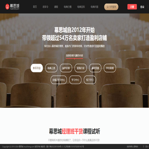 专业淘宝天猫卖家电商培训机构,教你如何开淘宝网店带领上万卖家打造盈利店铺