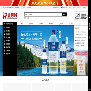 京粮点到网