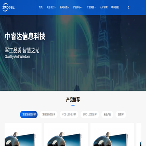 福建中睿达信息科技有限公司