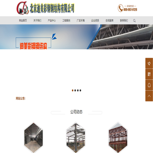 桁架楼承板