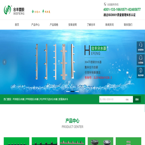 PPR分水器
