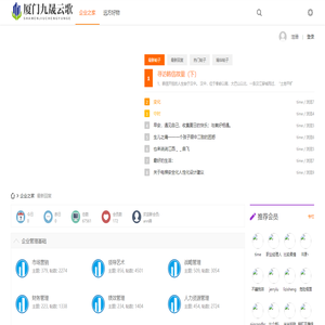 企业之家