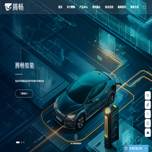 广州市腾畅智能科技有限公司