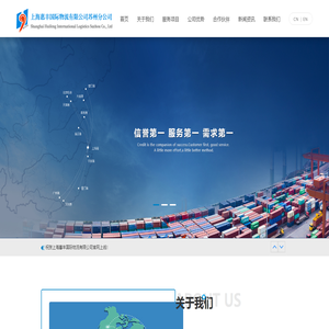 上海惠丰国际物流有限公司苏州分公司