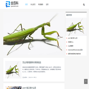 全百科
