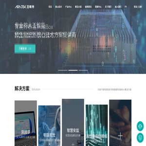 深圳市亚略特科技股份有限公司
