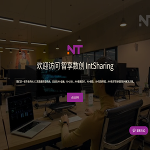 AI企业服务解决方案