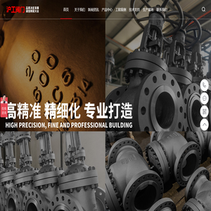 上海沪工阀门
