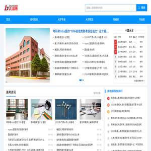 大淄博