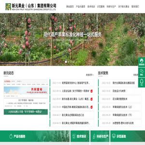 矮砧果园建园及果园水泥立柱