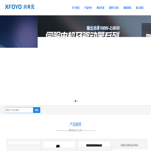 兴丰元