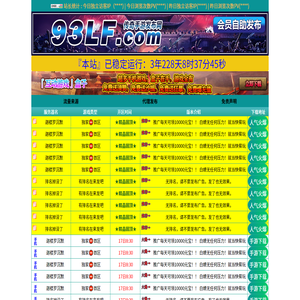 93LF.COM